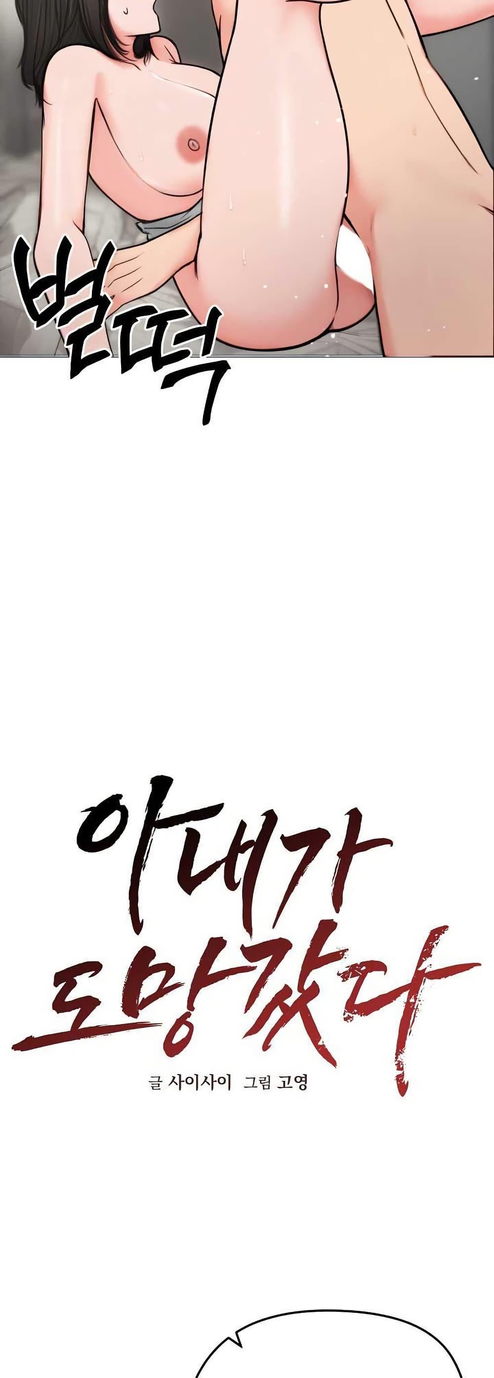 Runaway Wife – Runaway Wife – ตอนที่ 6 หน้า 36