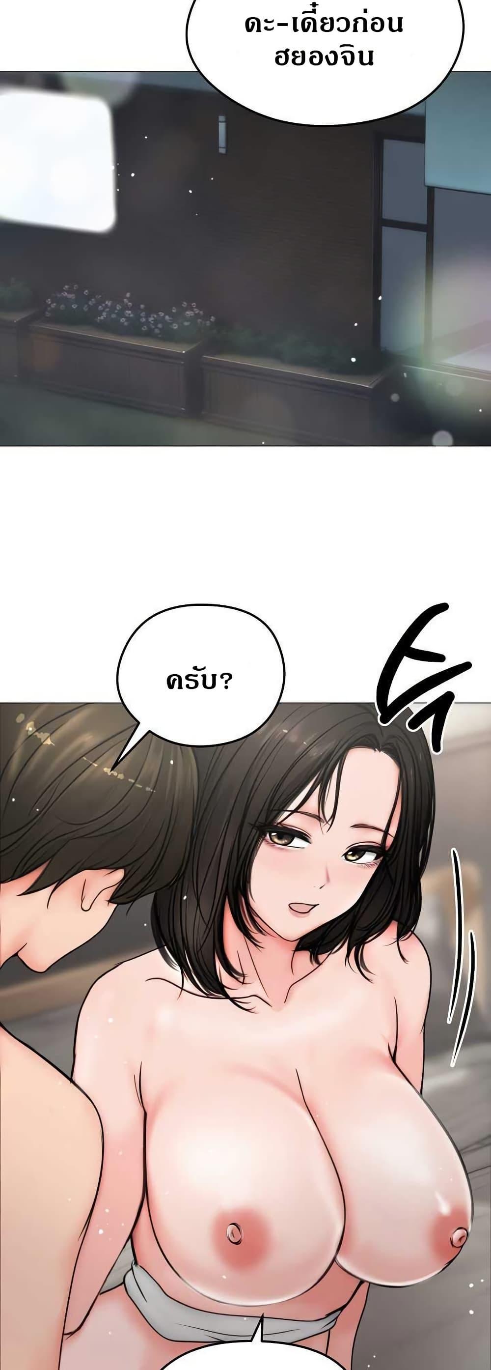 Runaway Wife – Runaway Wife – ตอนที่ 6 หน้า 37