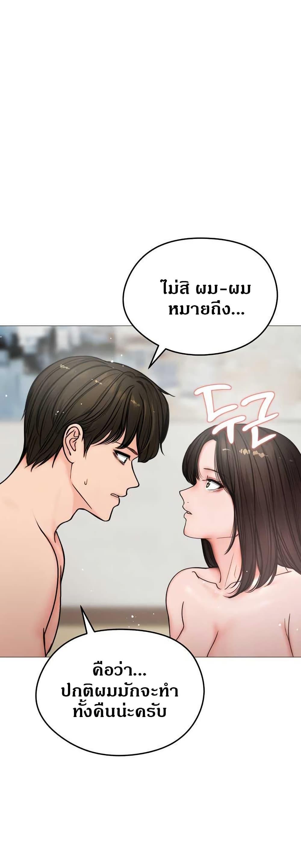 Runaway Wife – Runaway Wife – ตอนที่ 6 หน้า 39