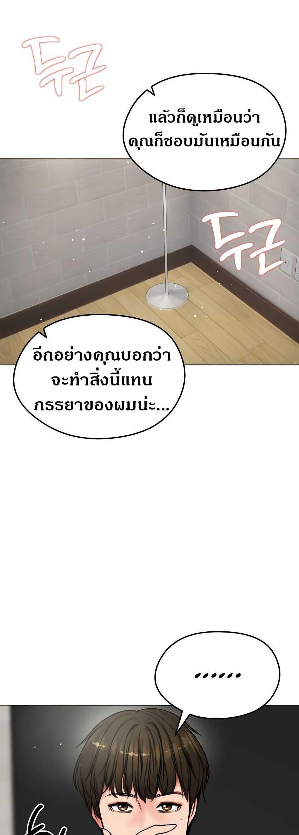 Runaway Wife – Runaway Wife – ตอนที่ 6 หน้า 40