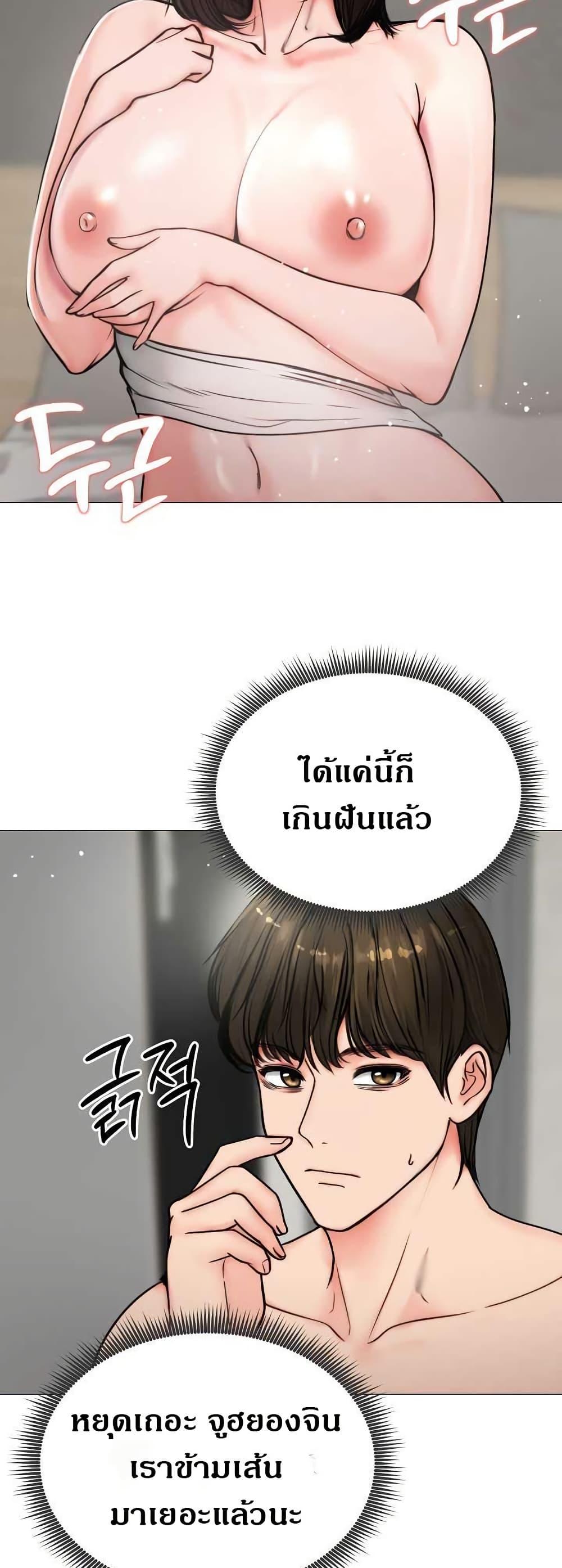 Runaway Wife – Runaway Wife – ตอนที่ 6 หน้า 42