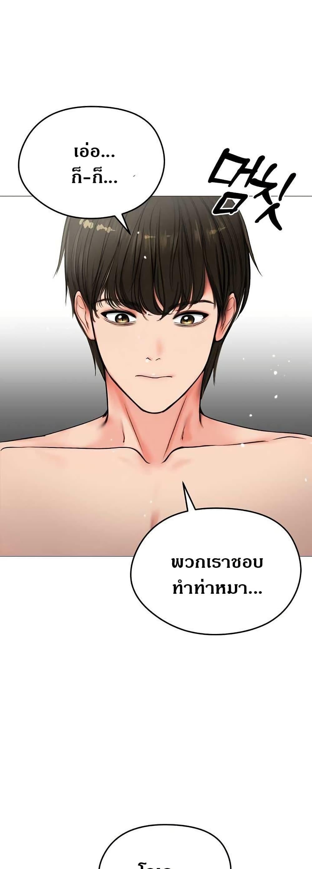 Runaway Wife – Runaway Wife – ตอนที่ 6 หน้า 46