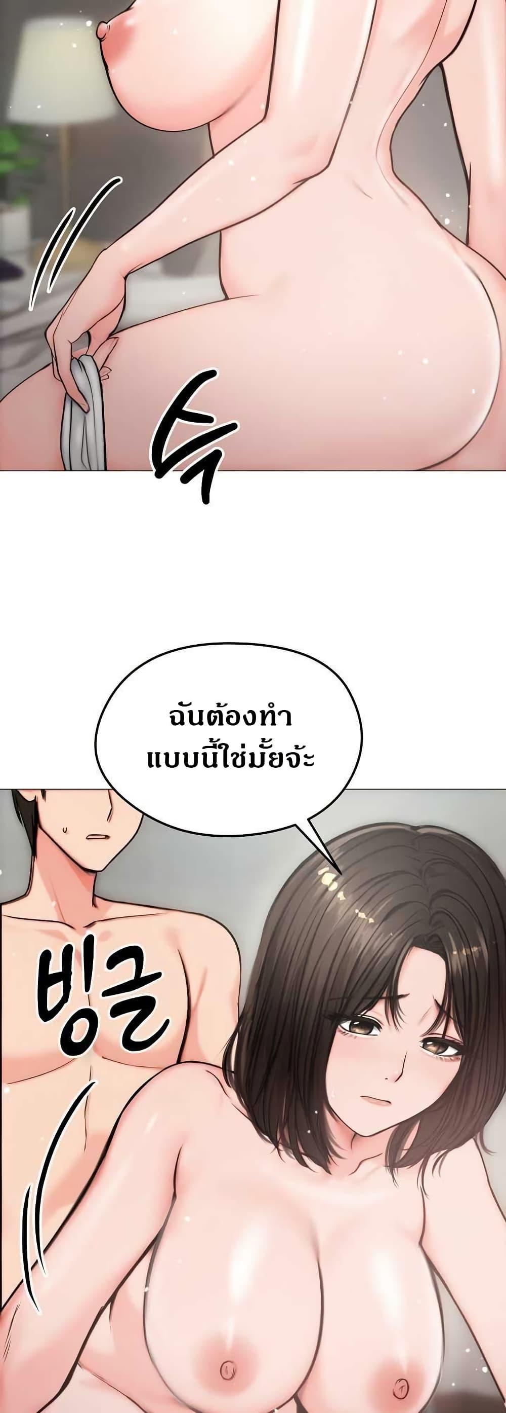 Runaway Wife – Runaway Wife – ตอนที่ 6 หน้า 48