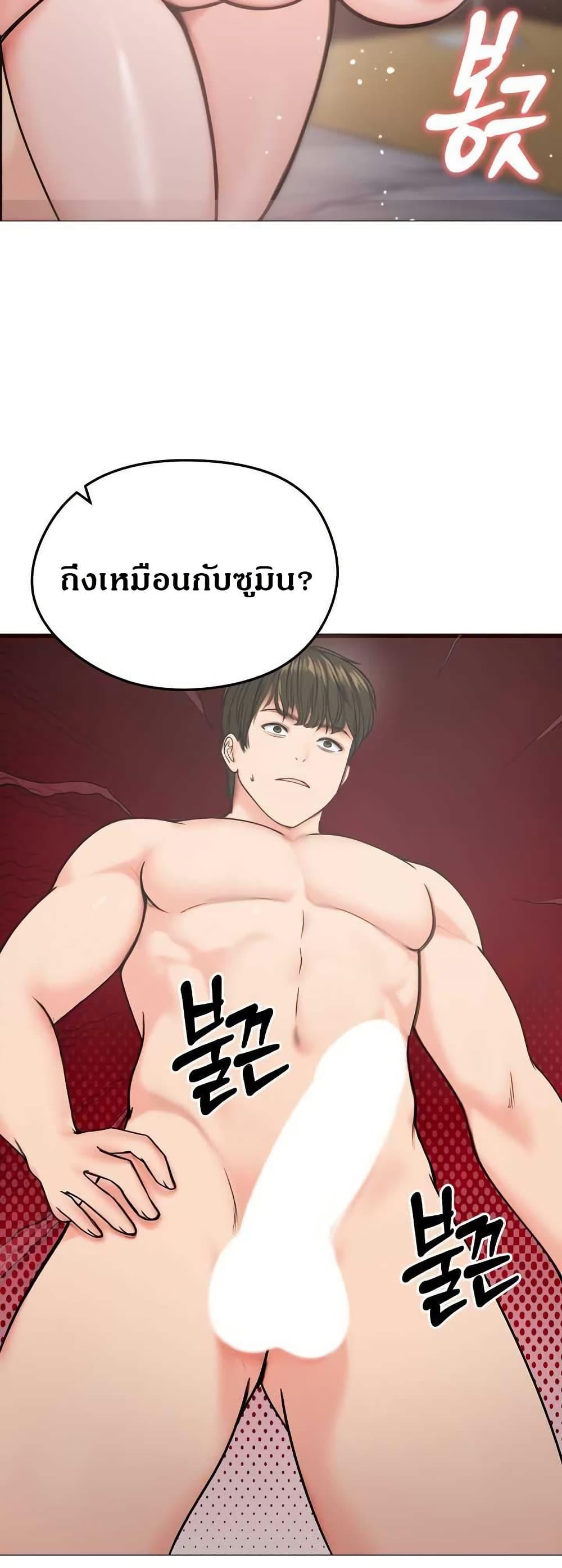 Runaway Wife – Runaway Wife – ตอนที่ 6 หน้า 49