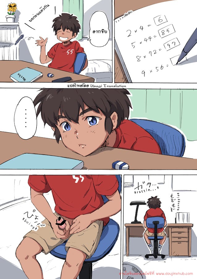 เตะบอลกัน [kedamono (Tori Harami)] Saikin Jii o Oboeta Soccer Shonen no Manga – เตะบอลกัน [kedamono (Tori Harami)] Saikin Jii o Oboeta Soccer Shonen no Manga – ตอนที่ 1 หน้า 1
