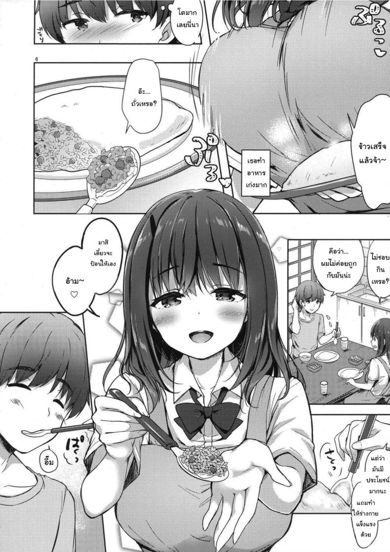 คนดูแลหอของผมเป็นเด็กม.ปลาย [moco chouchou (Hisama Kumako)] Sansyoku BABUMI tsuki Ooya San (JK) – คนดูแลหอของผมเป็นเด็กม.ปลาย [moco chouchou (Hisama Kumako)] Sansyoku BABUMI tsuki Ooya San (JK) – ตอนที่ 1 หน้า 3