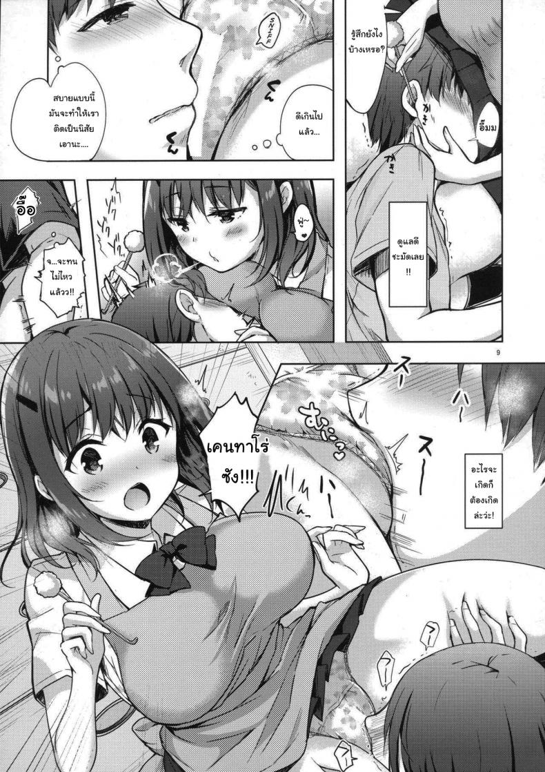 คนดูแลหอของผมเป็นเด็กม.ปลาย [moco chouchou (Hisama Kumako)] Sansyoku BABUMI tsuki Ooya San (JK) – คนดูแลหอของผมเป็นเด็กม.ปลาย [moco chouchou (Hisama Kumako)] Sansyoku BABUMI tsuki Ooya San (JK) – ตอนที่ 1 หน้า 6