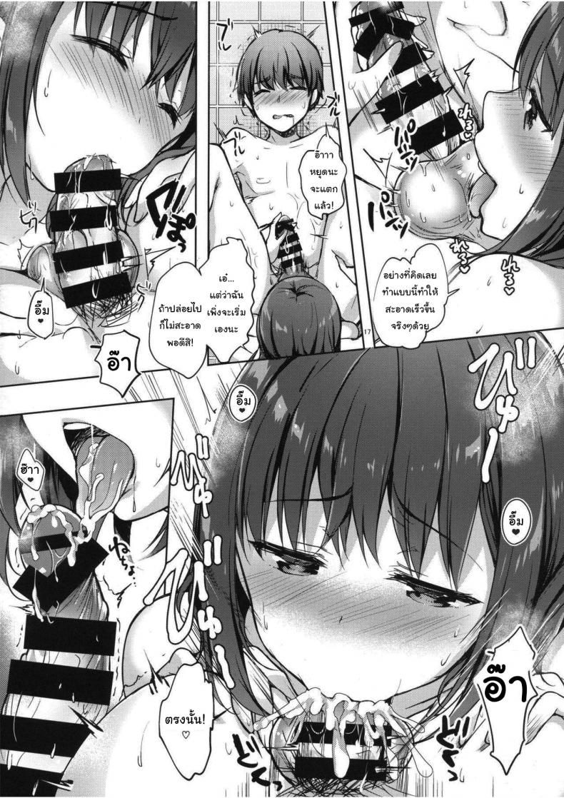 คนดูแลหอของผมเป็นเด็กม.ปลาย [moco chouchou (Hisama Kumako)] Sansyoku BABUMI tsuki Ooya San (JK) – คนดูแลหอของผมเป็นเด็กม.ปลาย [moco chouchou (Hisama Kumako)] Sansyoku BABUMI tsuki Ooya San (JK) – ตอนที่ 1 หน้า 14