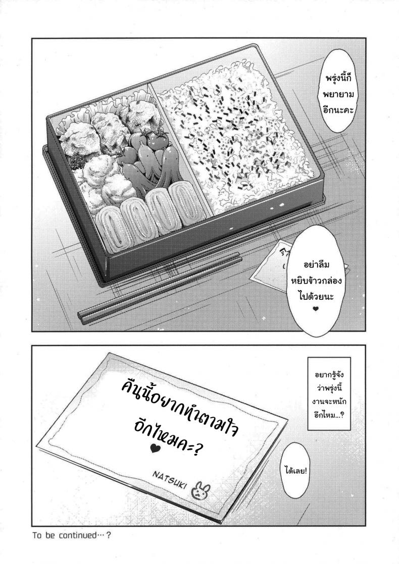คนดูแลหอของผมเป็นเด็กม.ปลาย [moco chouchou (Hisama Kumako)] Sansyoku BABUMI tsuki Ooya San (JK) – คนดูแลหอของผมเป็นเด็กม.ปลาย [moco chouchou (Hisama Kumako)] Sansyoku BABUMI tsuki Ooya San (JK) – ตอนที่ 1 หน้า 21