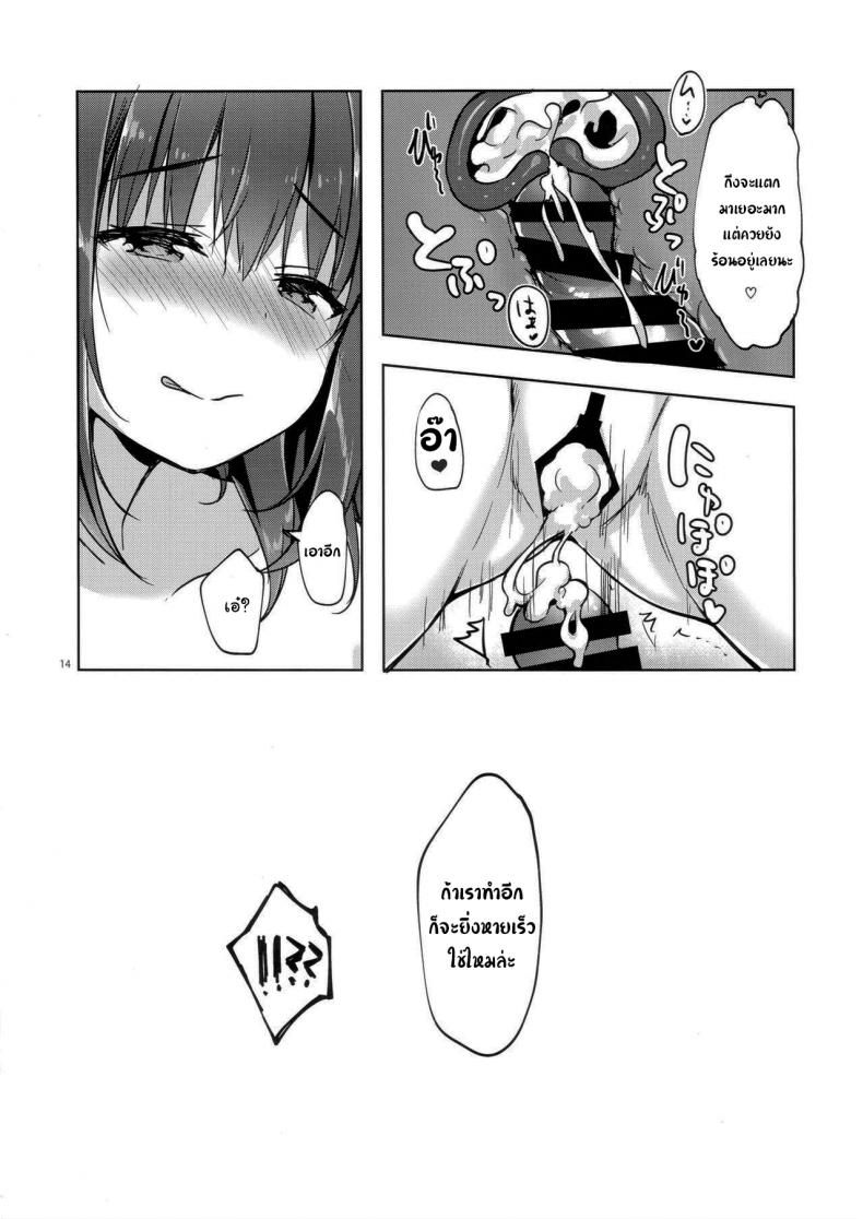คนดูแลหอของผมเป็นเด็กม.ปลาย [moco chouchou (Hisama Kumako)] Sansyoku BABUMI tsuki Ooya San (JK) – คนดูแลหอของผมเป็นเด็กม.ปลาย [moco chouchou (Hisama Kumako)] Sansyoku BABUMI tsuki Ooya San (JK) – ตอนที่ 1.5 หน้า 12