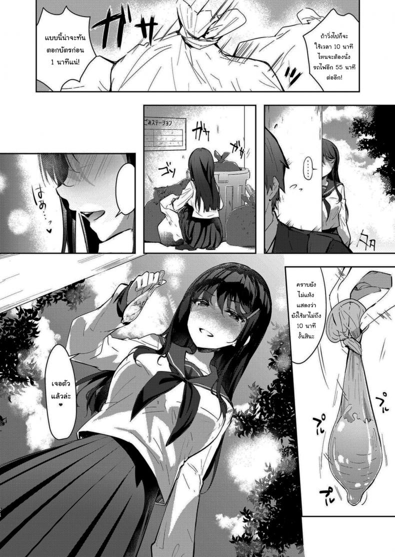 คนดูแลหอของผมเป็นเด็กม.ปลาย [moco chouchou (Hisama Kumako)] Sansyoku BABUMI tsuki Ooya San (JK) – คนดูแลหอของผมเป็นเด็กม.ปลาย [moco chouchou (Hisama Kumako)] Sansyoku BABUMI tsuki Ooya San (JK) – ตอนที่ 2 หน้า 22