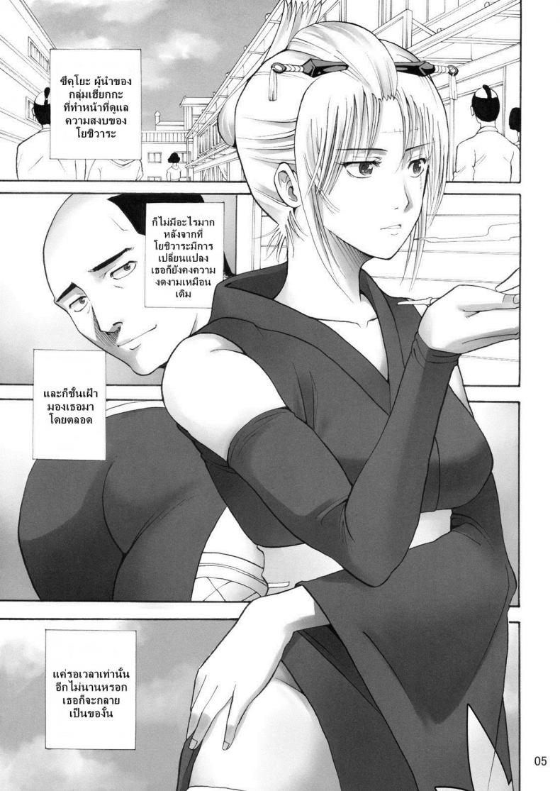 ตัวประกอบพันธุ์โฉด โครตโหดผงาดเย็ด [Katsuobushi (Horie)] Tsukuyo-san ga Iyarashii Koto o Sarete Shimau Hanashi – ตัวประกอบพันธุ์โฉด โครตโหดผงาดเย็ด [Katsuobushi (Horie)] Tsukuyo-san ga Iyarashii Koto o Sarete Shimau Hanashi – ตอนที่ 1 หน้า 4