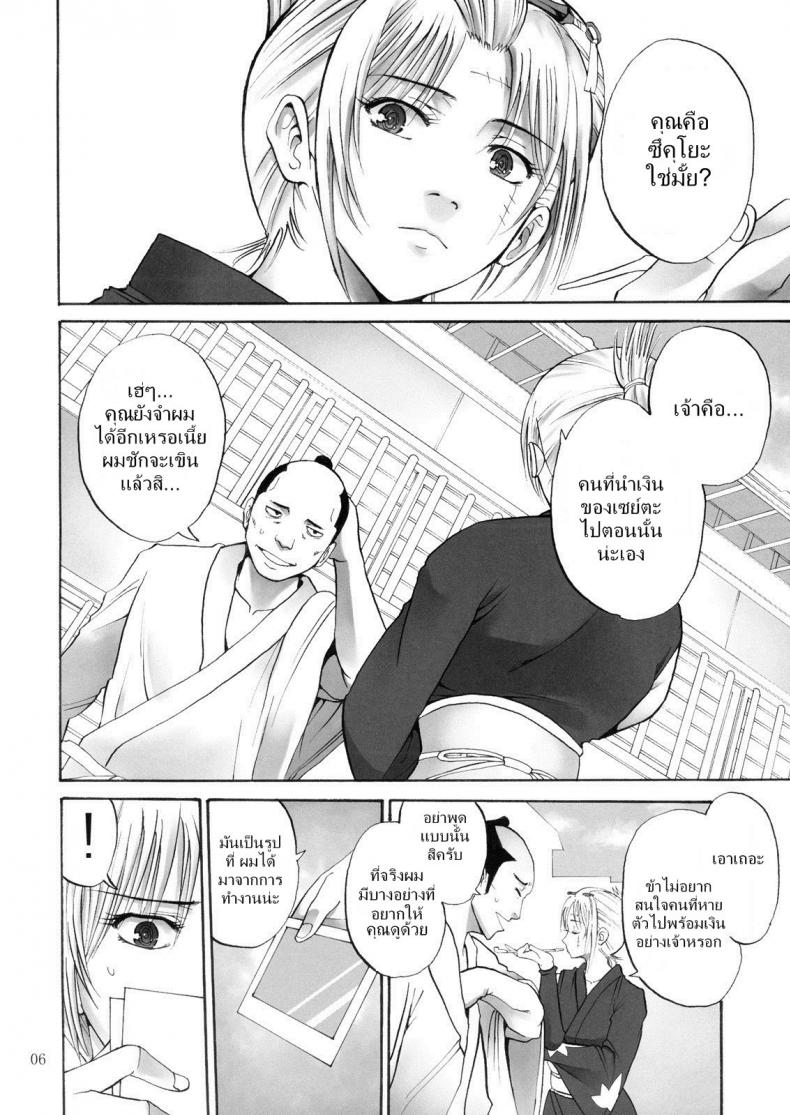 ตัวประกอบพันธุ์โฉด โครตโหดผงาดเย็ด [Katsuobushi (Horie)] Tsukuyo-san ga Iyarashii Koto o Sarete Shimau Hanashi – ตัวประกอบพันธุ์โฉด โครตโหดผงาดเย็ด [Katsuobushi (Horie)] Tsukuyo-san ga Iyarashii Koto o Sarete Shimau Hanashi – ตอนที่ 1 หน้า 5