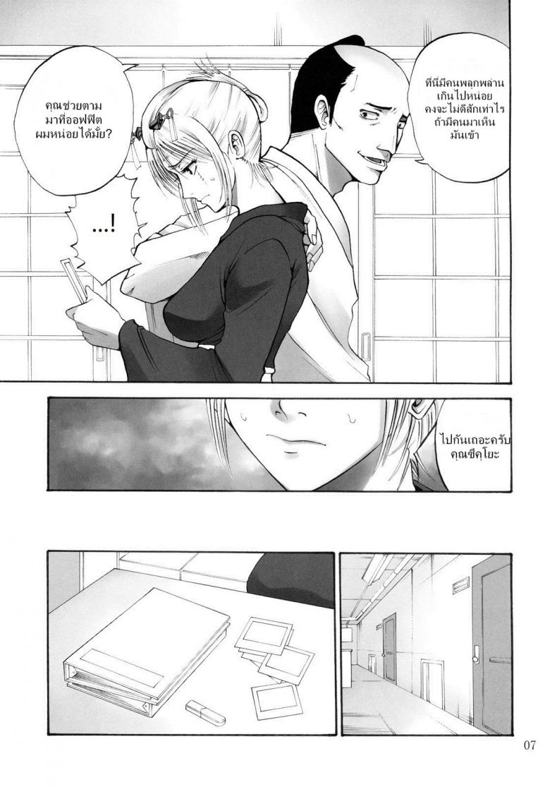 ตัวประกอบพันธุ์โฉด โครตโหดผงาดเย็ด [Katsuobushi (Horie)] Tsukuyo-san ga Iyarashii Koto o Sarete Shimau Hanashi – ตัวประกอบพันธุ์โฉด โครตโหดผงาดเย็ด [Katsuobushi (Horie)] Tsukuyo-san ga Iyarashii Koto o Sarete Shimau Hanashi – ตอนที่ 1 หน้า 6