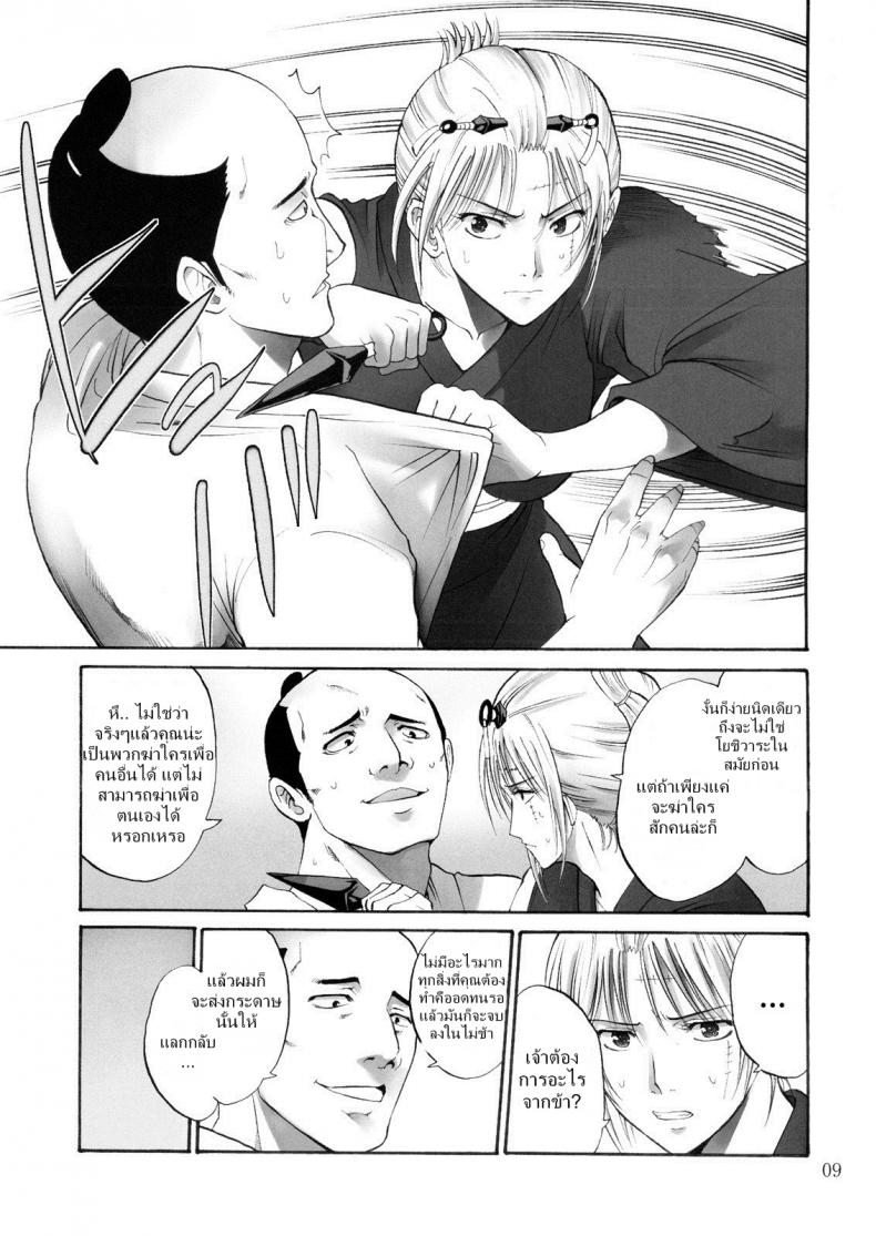 ตัวประกอบพันธุ์โฉด โครตโหดผงาดเย็ด [Katsuobushi (Horie)] Tsukuyo-san ga Iyarashii Koto o Sarete Shimau Hanashi – ตัวประกอบพันธุ์โฉด โครตโหดผงาดเย็ด [Katsuobushi (Horie)] Tsukuyo-san ga Iyarashii Koto o Sarete Shimau Hanashi – ตอนที่ 1 หน้า 8