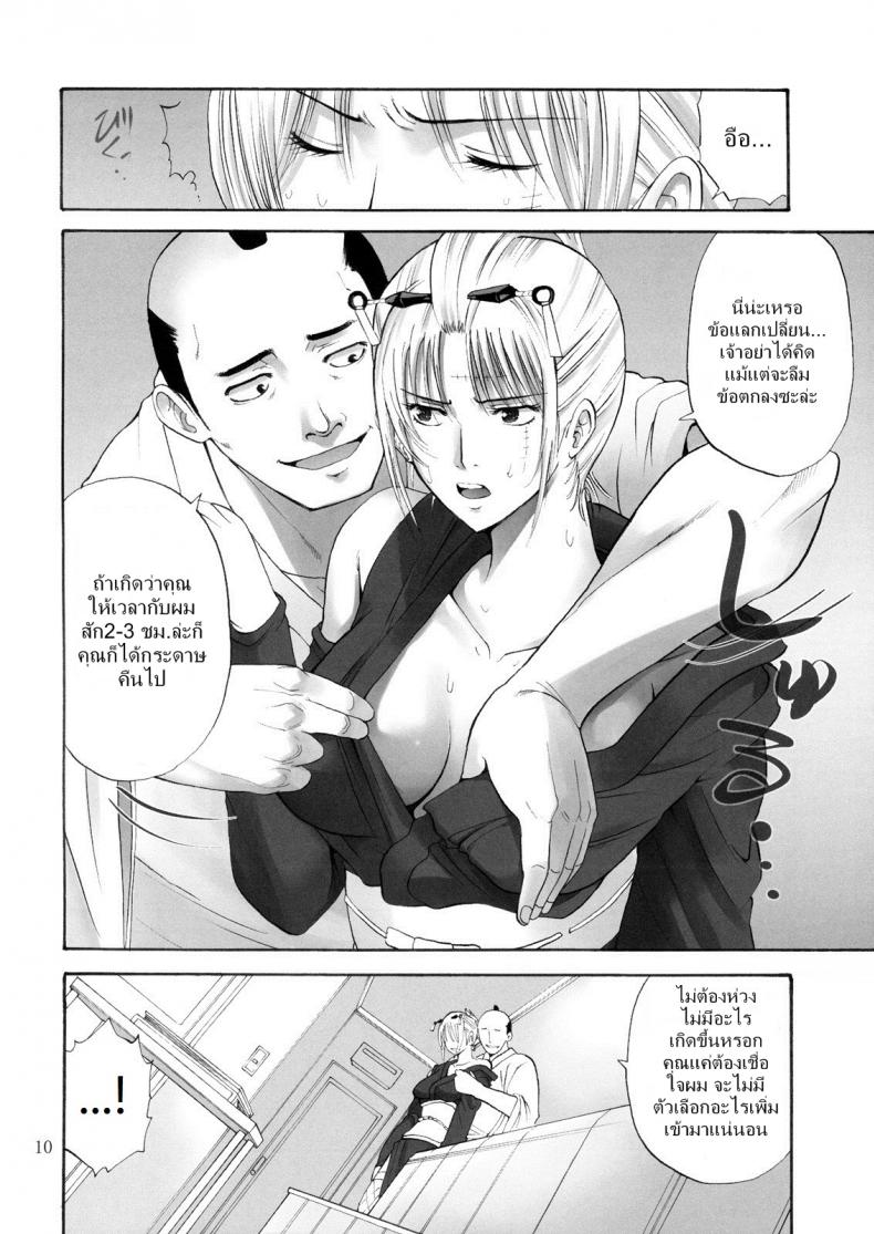 ตัวประกอบพันธุ์โฉด โครตโหดผงาดเย็ด [Katsuobushi (Horie)] Tsukuyo-san ga Iyarashii Koto o Sarete Shimau Hanashi – ตัวประกอบพันธุ์โฉด โครตโหดผงาดเย็ด [Katsuobushi (Horie)] Tsukuyo-san ga Iyarashii Koto o Sarete Shimau Hanashi – ตอนที่ 1 หน้า 9