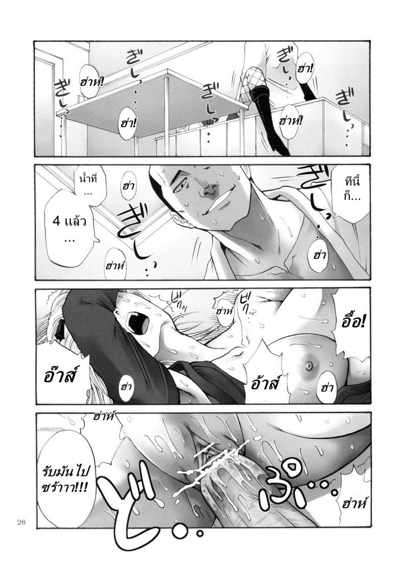 ตัวประกอบพันธุ์โฉด โครตโหดผงาดเย็ด [Katsuobushi (Horie)] Tsukuyo-san ga Iyarashii Koto o Sarete Shimau Hanashi – ตัวประกอบพันธุ์โฉด โครตโหดผงาดเย็ด [Katsuobushi (Horie)] Tsukuyo-san ga Iyarashii Koto o Sarete Shimau Hanashi – ตอนที่ 1 หน้า 25