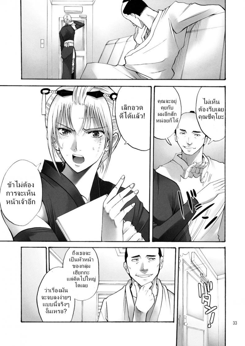 ตัวประกอบพันธุ์โฉด โครตโหดผงาดเย็ด [Katsuobushi (Horie)] Tsukuyo-san ga Iyarashii Koto o Sarete Shimau Hanashi – ตัวประกอบพันธุ์โฉด โครตโหดผงาดเย็ด [Katsuobushi (Horie)] Tsukuyo-san ga Iyarashii Koto o Sarete Shimau Hanashi – ตอนที่ 1 หน้า 32