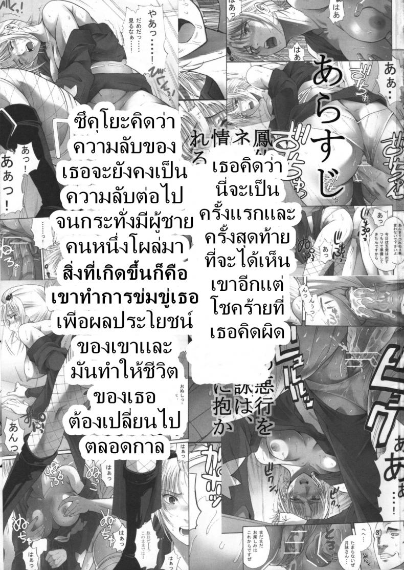 ตัวประกอบพันธุ์โฉด โครตโหดผงาดเย็ด [Katsuobushi (Horie)] Tsukuyo-san ga Iyarashii Koto o Sarete Shimau Hanashi – ตัวประกอบพันธุ์โฉด โครตโหดผงาดเย็ด [Katsuobushi (Horie)] Tsukuyo-san ga Iyarashii Koto o Sarete Shimau Hanashi – ตอนที่ 2 หน้า 2