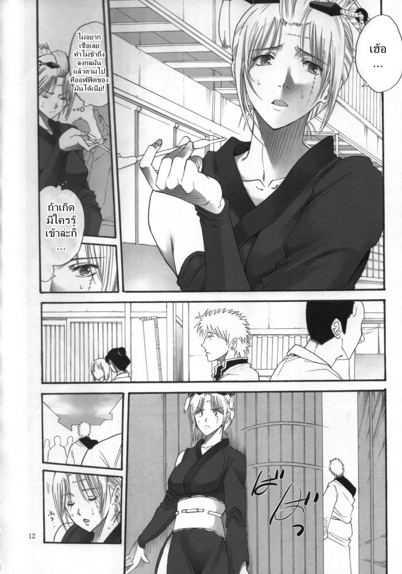ตัวประกอบพันธุ์โฉด โครตโหดผงาดเย็ด [Katsuobushi (Horie)] Tsukuyo-san ga Iyarashii Koto o Sarete Shimau Hanashi – ตัวประกอบพันธุ์โฉด โครตโหดผงาดเย็ด [Katsuobushi (Horie)] Tsukuyo-san ga Iyarashii Koto o Sarete Shimau Hanashi – ตอนที่ 2 หน้า 11