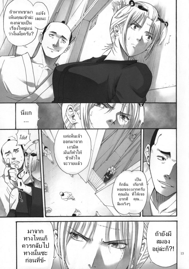 ตัวประกอบพันธุ์โฉด โครตโหดผงาดเย็ด [Katsuobushi (Horie)] Tsukuyo-san ga Iyarashii Koto o Sarete Shimau Hanashi – ตัวประกอบพันธุ์โฉด โครตโหดผงาดเย็ด [Katsuobushi (Horie)] Tsukuyo-san ga Iyarashii Koto o Sarete Shimau Hanashi – ตอนที่ 2 หน้า 12