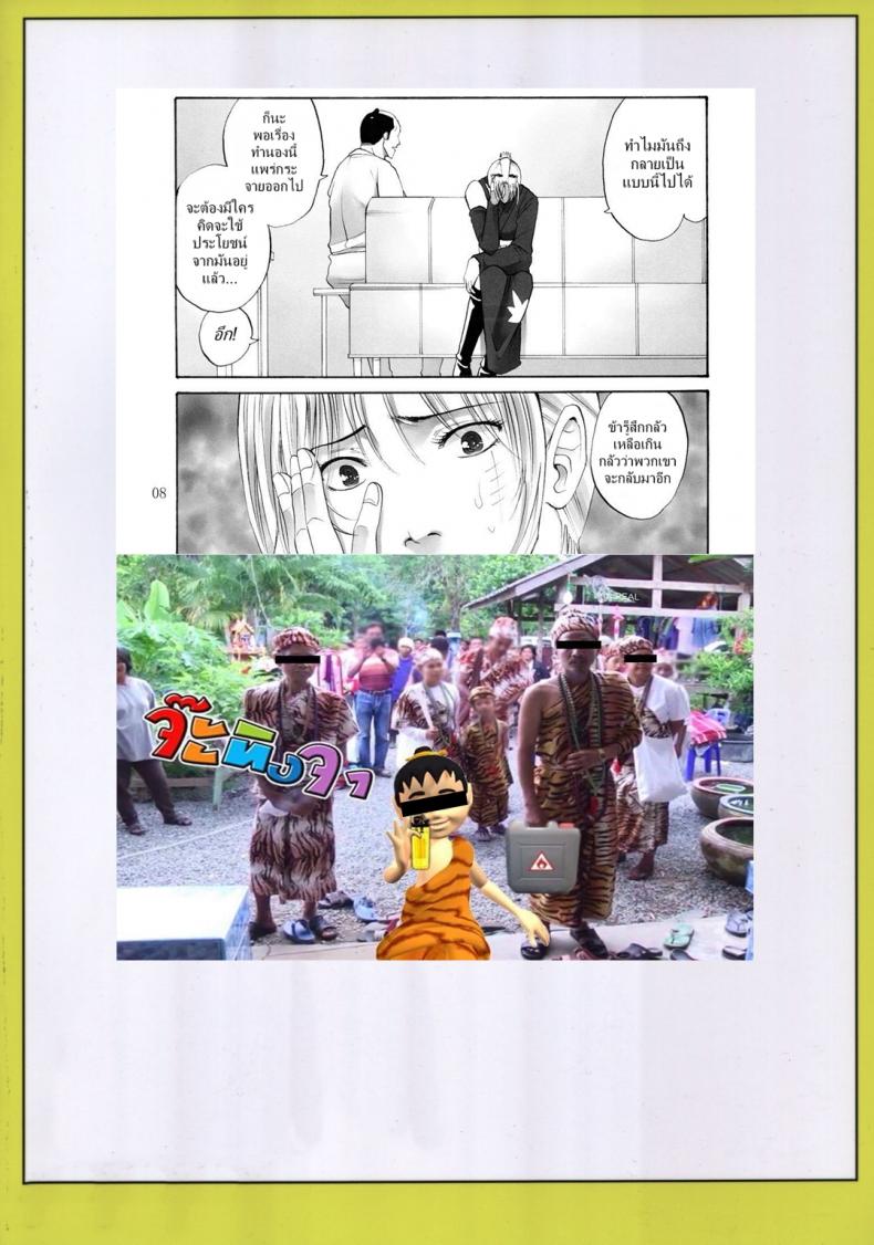 ตัวประกอบพันธุ์โฉด โครตโหดผงาดเย็ด [Katsuobushi (Horie)] Tsukuyo-san ga Iyarashii Koto o Sarete Shimau Hanashi – ตัวประกอบพันธุ์โฉด โครตโหดผงาดเย็ด [Katsuobushi (Horie)] Tsukuyo-san ga Iyarashii Koto o Sarete Shimau Hanashi – ตอนที่ 2 หน้า 33