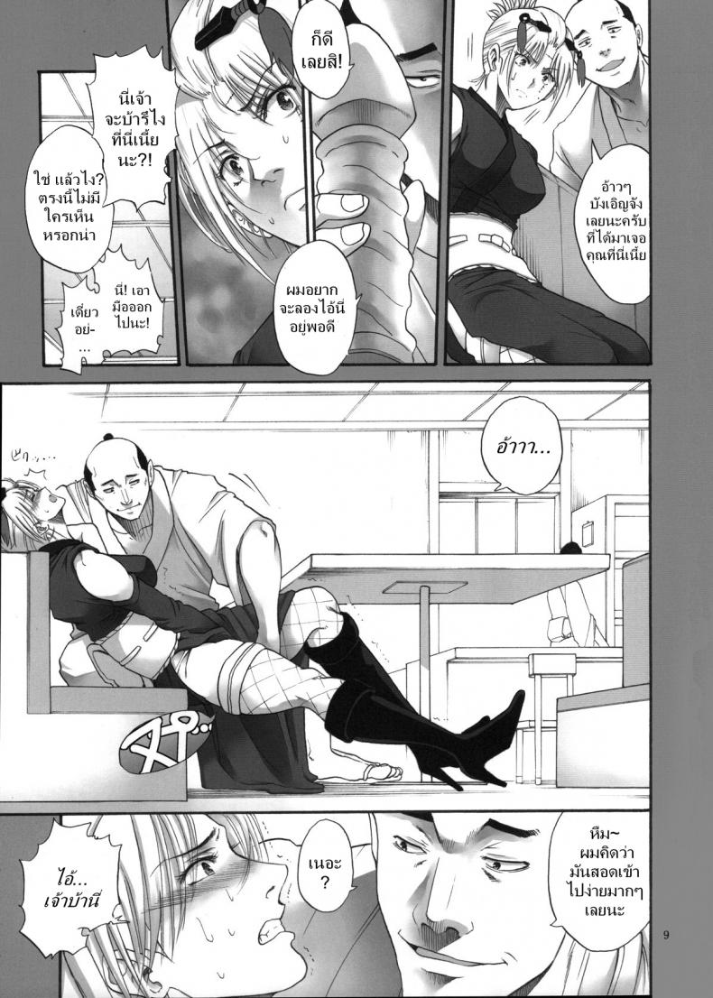 ตัวประกอบพันธุ์โฉด โครตโหดผงาดเย็ด [Katsuobushi (Horie)] Tsukuyo-san ga Iyarashii Koto o Sarete Shimau Hanashi – ตัวประกอบพันธุ์โฉด โครตโหดผงาดเย็ด [Katsuobushi (Horie)] Tsukuyo-san ga Iyarashii Koto o Sarete Shimau Hanashi – ตอนที่ 3 หน้า 8