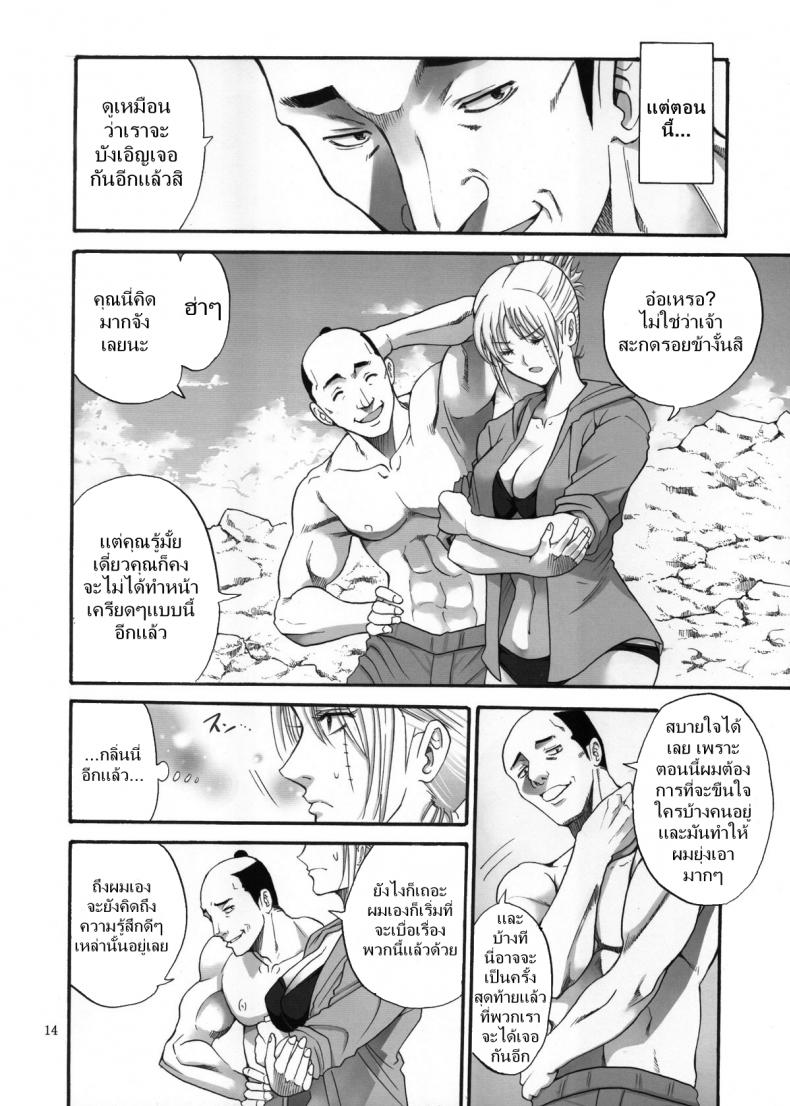 ตัวประกอบพันธุ์โฉด โครตโหดผงาดเย็ด [Katsuobushi (Horie)] Tsukuyo-san ga Iyarashii Koto o Sarete Shimau Hanashi – ตัวประกอบพันธุ์โฉด โครตโหดผงาดเย็ด [Katsuobushi (Horie)] Tsukuyo-san ga Iyarashii Koto o Sarete Shimau Hanashi – ตอนที่ 3 หน้า 13