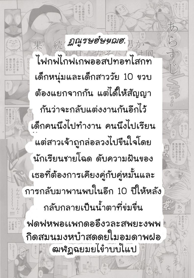 ตัวประกอบพันธุ์โฉด โครตโหดผงาดเย็ด [Katsuobushi (Horie)] Tsukuyo-san ga Iyarashii Koto o Sarete Shimau Hanashi – ตัวประกอบพันธุ์โฉด โครตโหดผงาดเย็ด [Katsuobushi (Horie)] Tsukuyo-san ga Iyarashii Koto o Sarete Shimau Hanashi – ตอนที่ 4 หน้า 3
