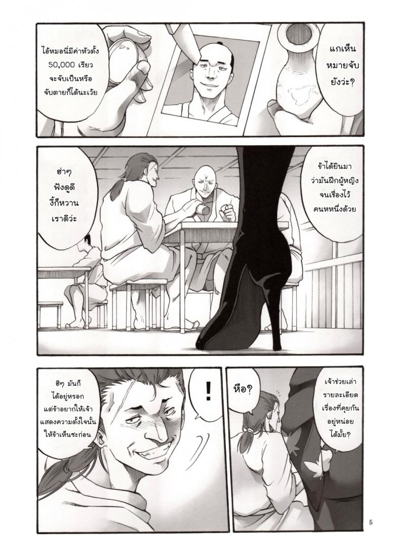 ตัวประกอบพันธุ์โฉด โครตโหดผงาดเย็ด [Katsuobushi (Horie)] Tsukuyo-san ga Iyarashii Koto o Sarete Shimau Hanashi – ตัวประกอบพันธุ์โฉด โครตโหดผงาดเย็ด [Katsuobushi (Horie)] Tsukuyo-san ga Iyarashii Koto o Sarete Shimau Hanashi – ตอนที่ 4 หน้า 4