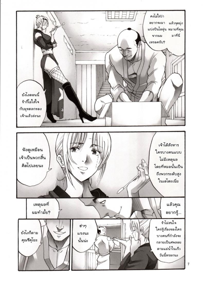 ตัวประกอบพันธุ์โฉด โครตโหดผงาดเย็ด [Katsuobushi (Horie)] Tsukuyo-san ga Iyarashii Koto o Sarete Shimau Hanashi – ตัวประกอบพันธุ์โฉด โครตโหดผงาดเย็ด [Katsuobushi (Horie)] Tsukuyo-san ga Iyarashii Koto o Sarete Shimau Hanashi – ตอนที่ 4 หน้า 6
