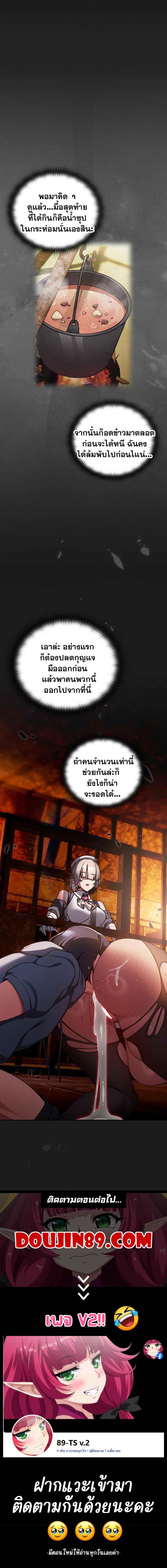 Save the World by Hitting it – Save the World by Hitting it – ตอนที่ 10 หน้า 12