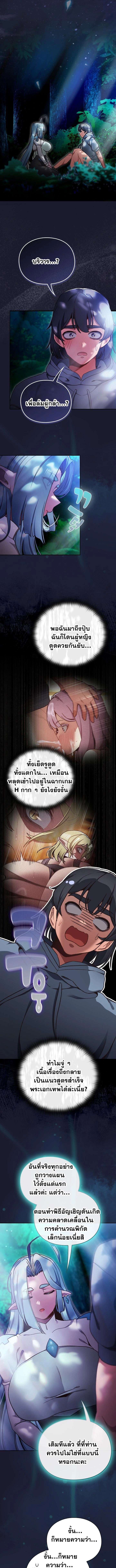Save the World by Hitting it – Save the World by Hitting it – ตอนที่ 17 หน้า 1