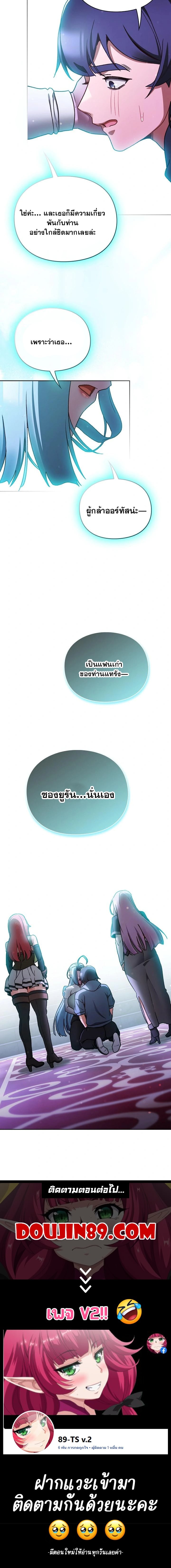 Save the World by Hitting it – Save the World by Hitting it – ตอนที่ 18 หน้า 12