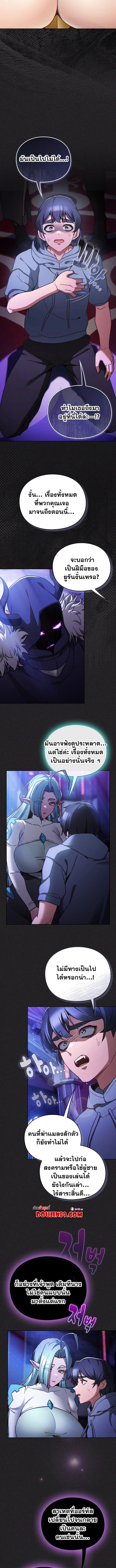 Save the World by Hitting it – Save the World by Hitting it – ตอนที่ 19 หน้า 2
