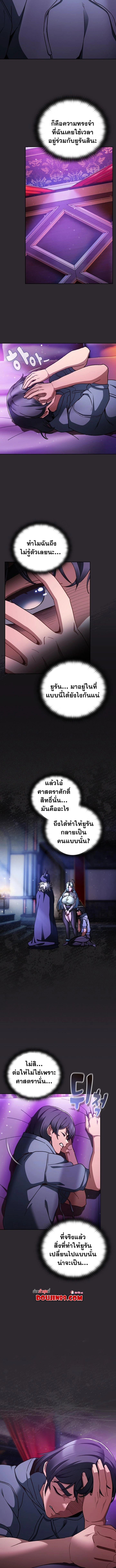 Save the World by Hitting it – Save the World by Hitting it – ตอนที่ 19 หน้า 4