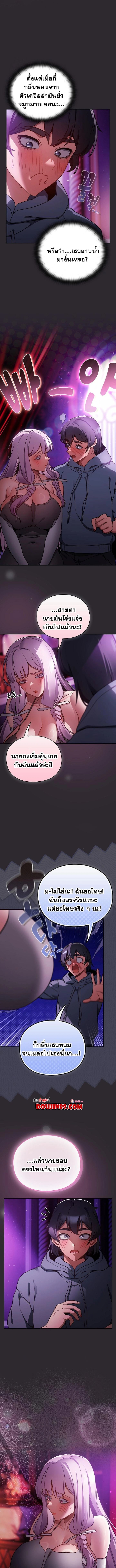 Save the World by Hitting it – Save the World by Hitting it – ตอนที่ 19 หน้า 11