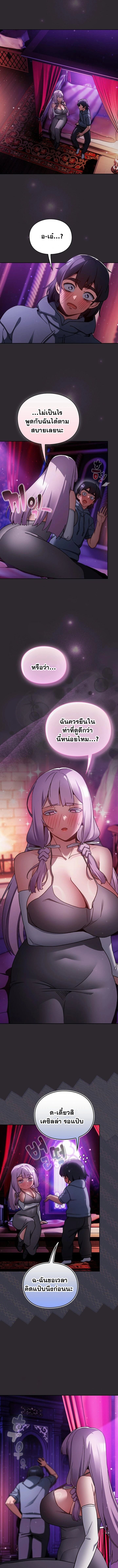 Save the World by Hitting it – Save the World by Hitting it – ตอนที่ 20 หน้า 1