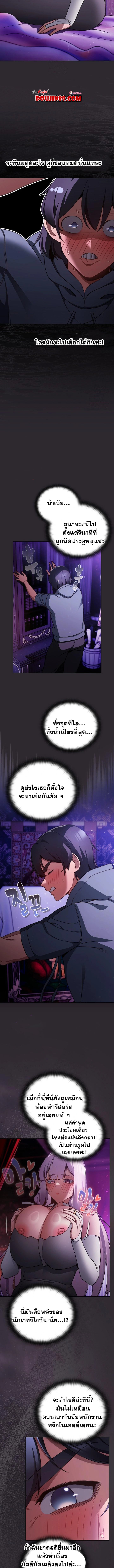 Save the World by Hitting it – Save the World by Hitting it – ตอนที่ 20 หน้า 2