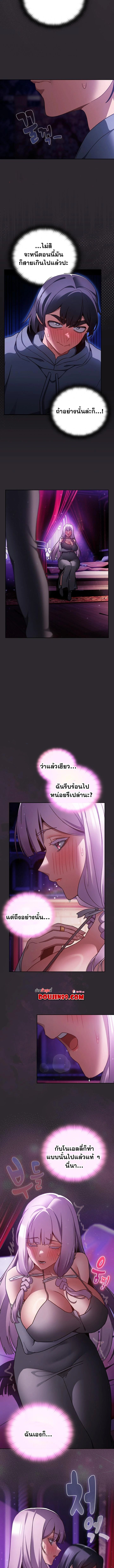Save the World by Hitting it – Save the World by Hitting it – ตอนที่ 20 หน้า 3