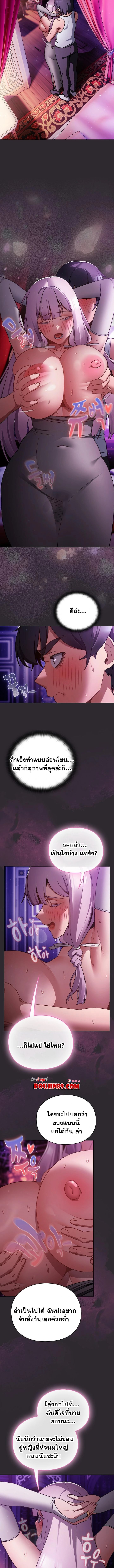 Save the World by Hitting it – Save the World by Hitting it – ตอนที่ 20 หน้า 5
