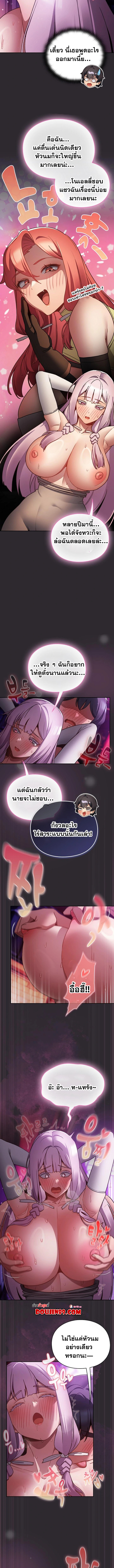 Save the World by Hitting it – Save the World by Hitting it – ตอนที่ 20 หน้า 6