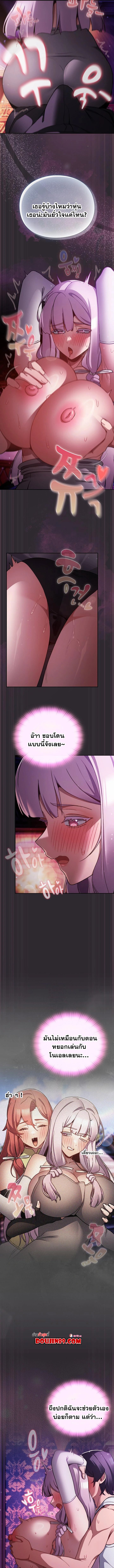 Save the World by Hitting it – Save the World by Hitting it – ตอนที่ 20 หน้า 7
