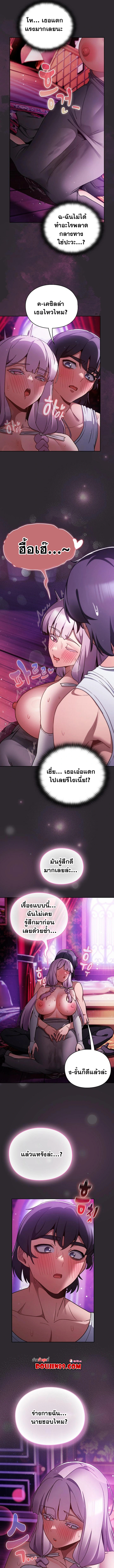 Save the World by Hitting it – Save the World by Hitting it – ตอนที่ 20 หน้า 9