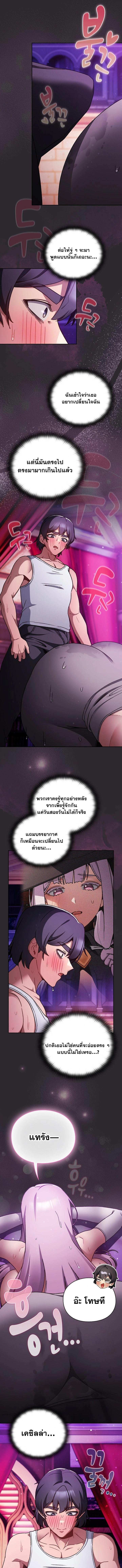 Save the World by Hitting it – Save the World by Hitting it – ตอนที่ 21 หน้า 1