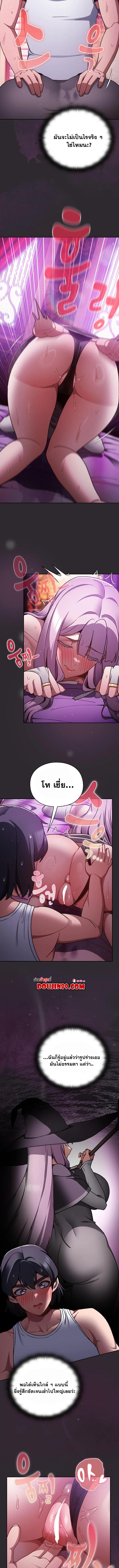 Save the World by Hitting it – Save the World by Hitting it – ตอนที่ 21 หน้า 2
