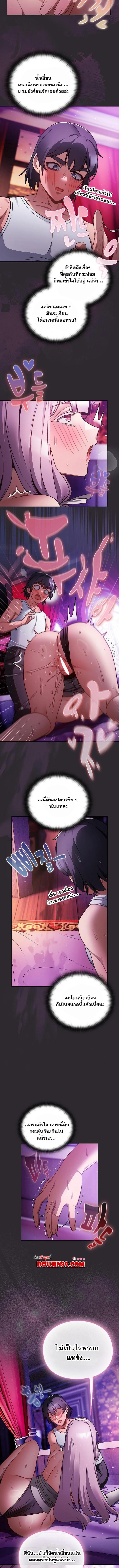 Save the World by Hitting it – Save the World by Hitting it – ตอนที่ 21 หน้า 3