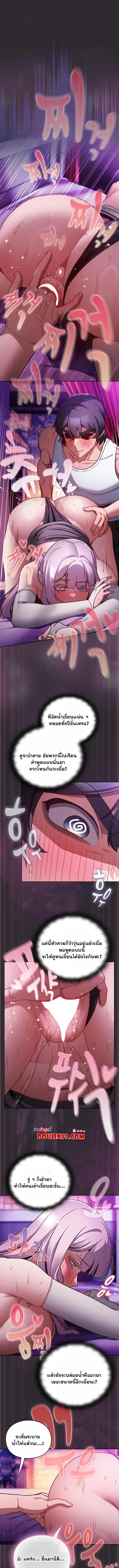 Save the World by Hitting it – Save the World by Hitting it – ตอนที่ 21 หน้า 5