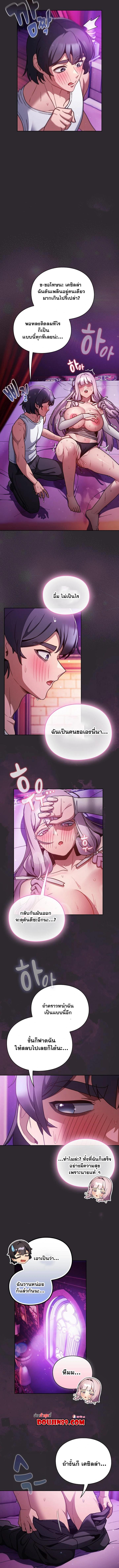 Save the World by Hitting it – Save the World by Hitting it – ตอนที่ 21 หน้า 9