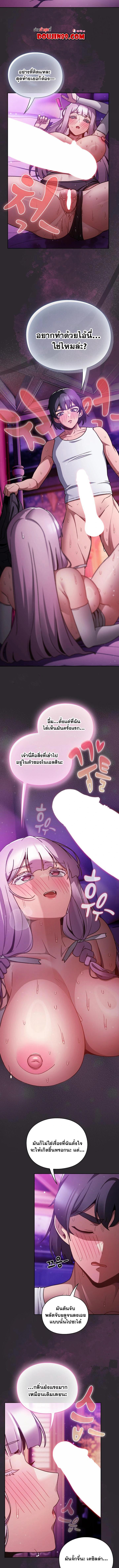 Save the World by Hitting it – Save the World by Hitting it – ตอนที่ 21 หน้า 10